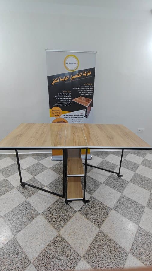 طاولة تفصيل بلس